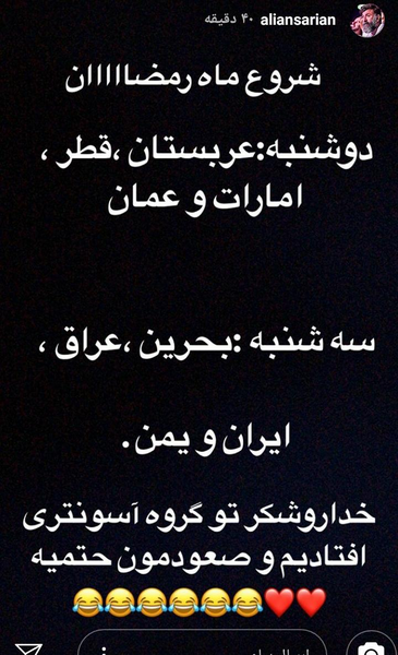 عکس استوری رمضان