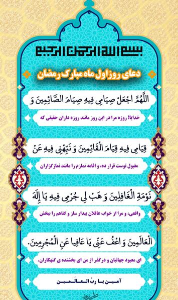 عکس استوری رمضان
