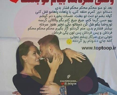 عکس دونفره گاز گرفتن