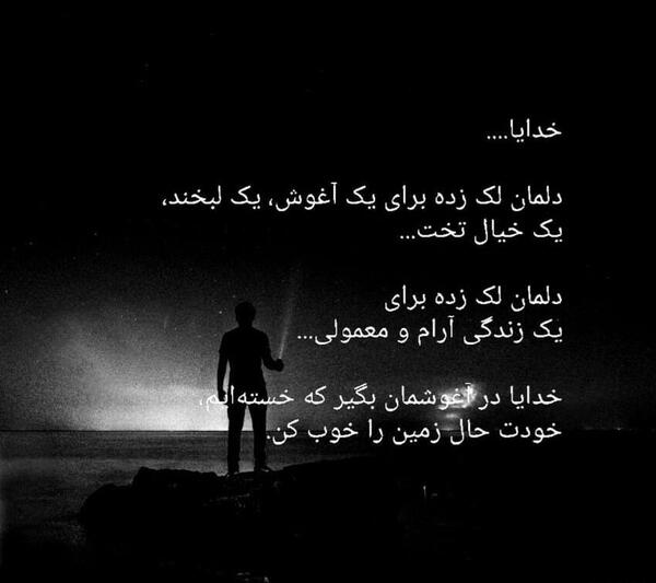 عکس خاص و زیبا غمگین