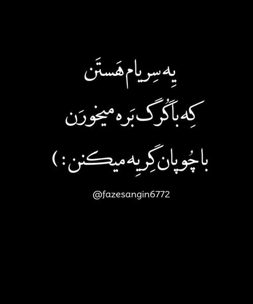 عکس طعنه فامیل