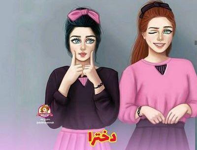 عکس نوشته دخترونه خاص