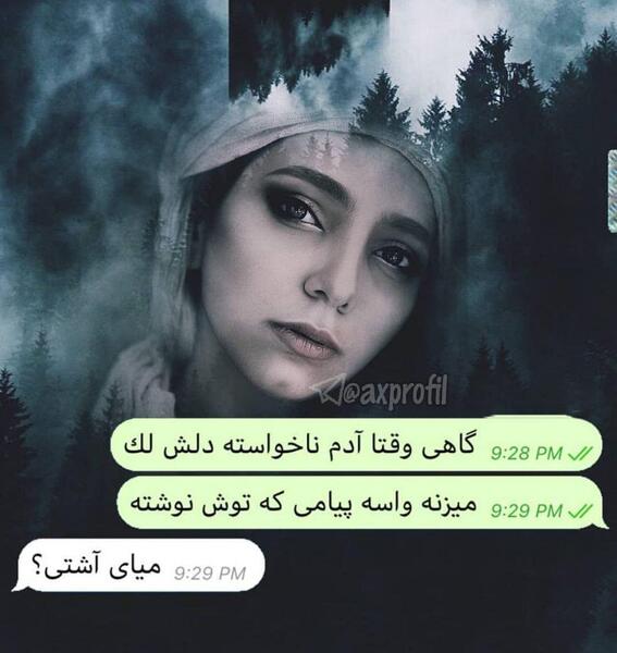عکس نوشته دخترونه خاص