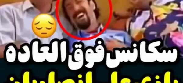 عکس پشت صحنه نقطه چین علی انصاریان