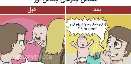 عکس طنز مادر و فرزند