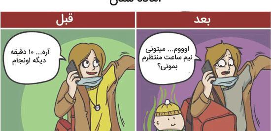 عکس طنز مادر و فرزند