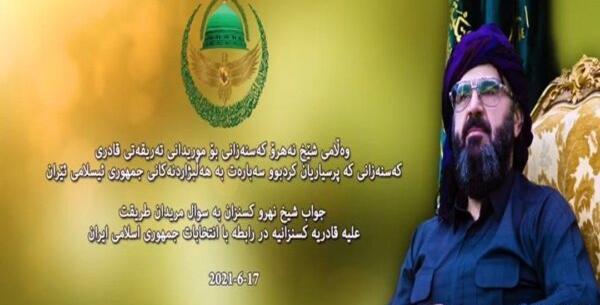 عکس زن شیخ نهرو کسنزانی