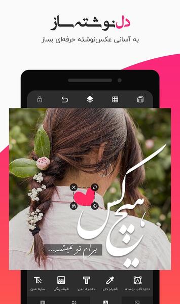 عکس نوشته چت آیفون