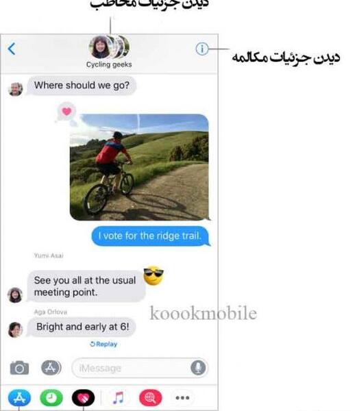 عکس نوشته چت آیفون