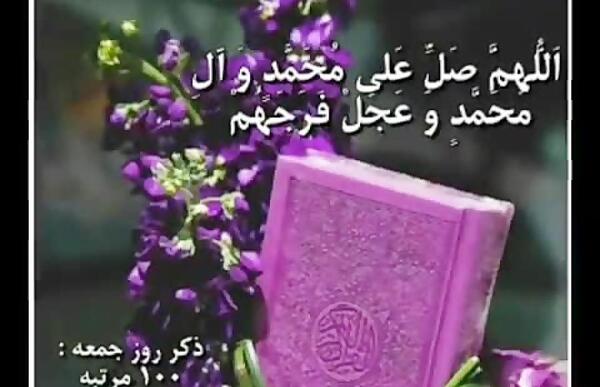 عکس نوشته ذکر روز جمعه