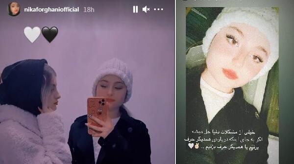 عکس های عاشقانه سارا و نیکا