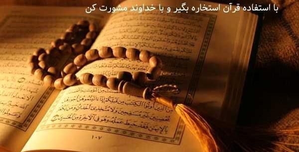 عکس قران میخوام