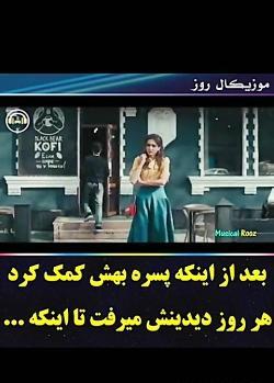 عکس وضعیت واتساپ آهنگ شادمهر