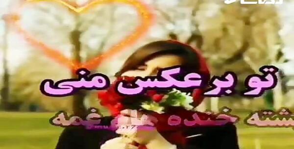 عکس وضعیت واتساپ آهنگ شادمهر