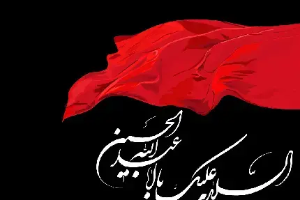 عکس محرم والپیپر
