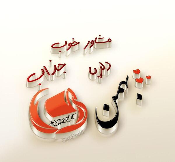 عکس ماه ها تولد