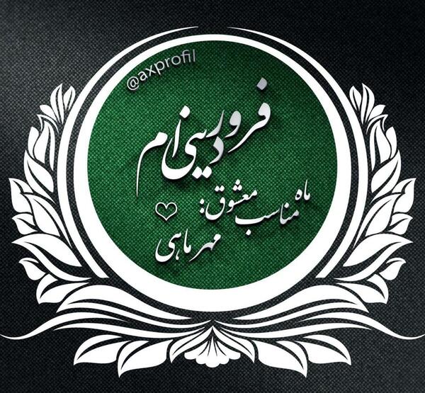 عکس ماه ها تولد