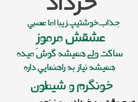 عکس ماه ها تولد