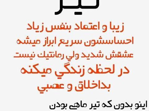 عکس ماه ها تولد
