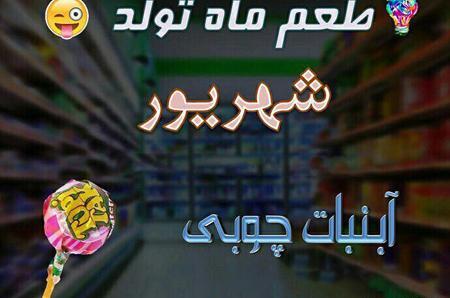 عکس ماه ها تولد