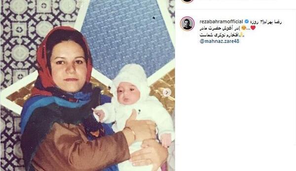 عکس مادر رضا بهرام