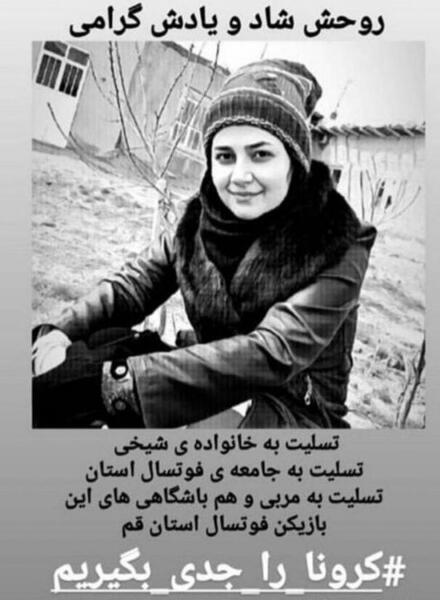عکس نامزدی نگین شیخی