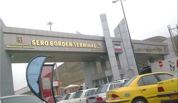 عکس مرز زمینی ایران ترکیه