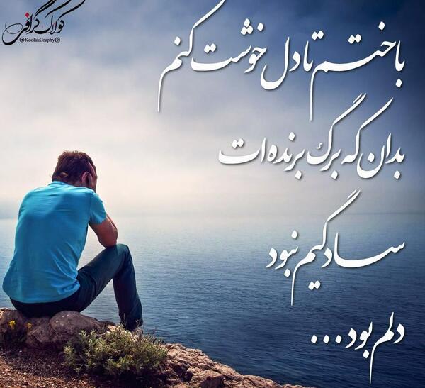 عکس عاشقی دل شکسته