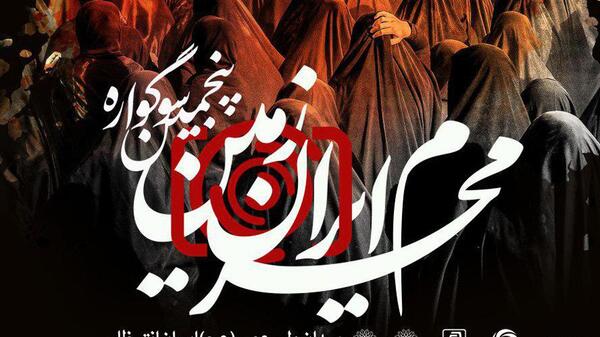 عکس محرمی سکینه