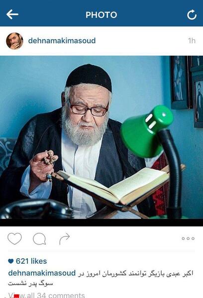 عکس فوت اکبر عبدی
