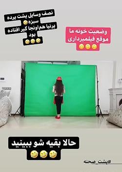 عکس پشت صحنه رقص های پارمیس در پیام رسان سروش