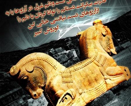 عکس کوروش کبیر برای تاتو