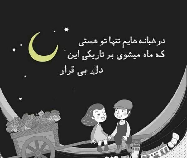 عکس ماه غمگین برای پروفایل