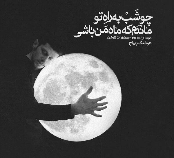 عکس ماه غمگین برای پروفایل