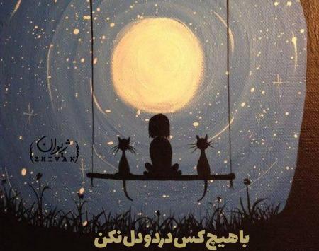 عکس ماه غمگین برای پروفایل