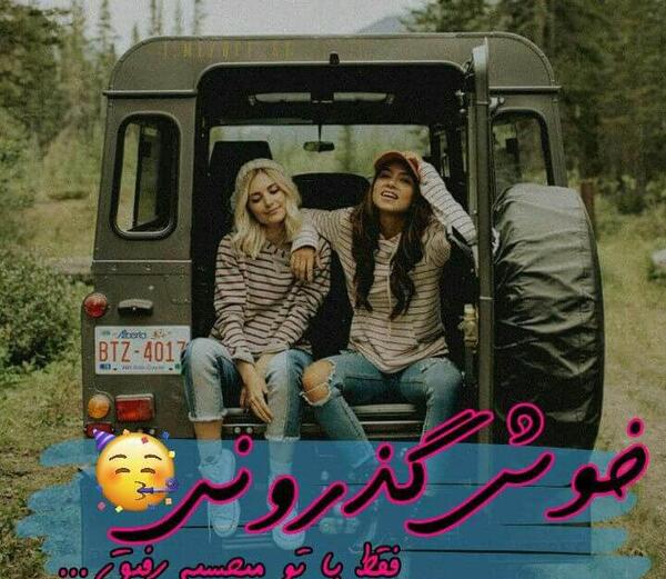 عکس پروف شاد
