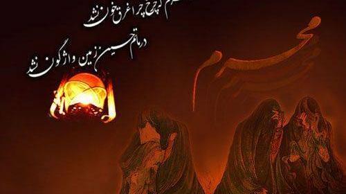 عکس قشنگ محرم