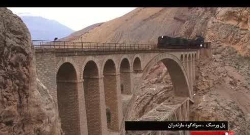 عکس قبر سازنده پل ورسک