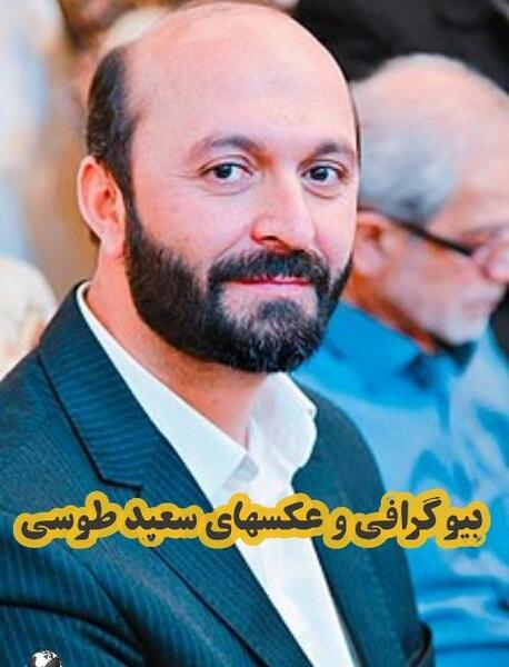 عکس طوسی قاری قرآن