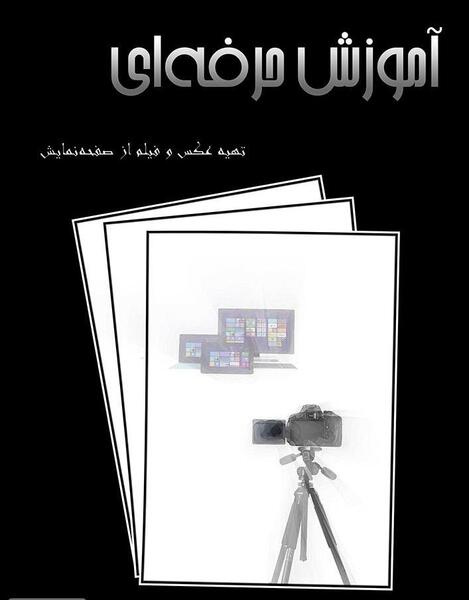 عکس فیلم و کتاب