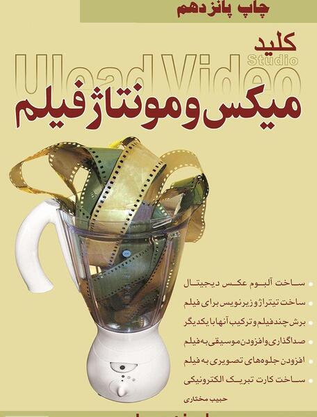 عکس فیلم و کتاب