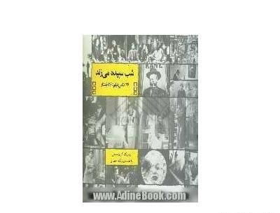عکس فیلم و کتاب