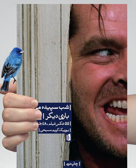 عکس فیلم و کتاب