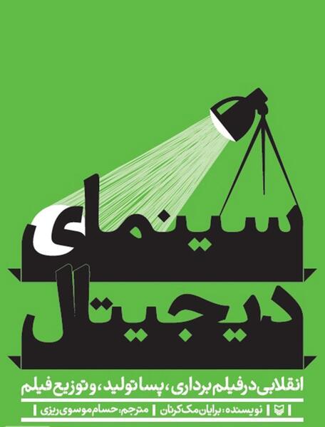عکس فیلم و کتاب