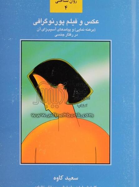 عکس فیلم و کتاب