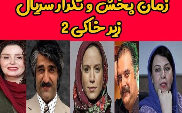 عکس پشت صحنه سریال زیرخاکی