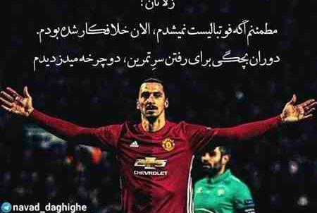 عکس قشنگ فوتبالی