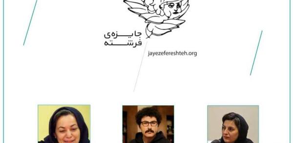 عکس فرشته جوادی