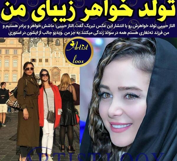 عکس بازیگر الناز حبیبی