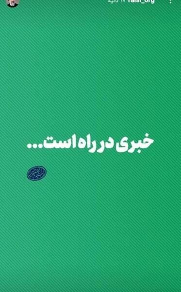 عکس وضعیت واتساپ رئیسی